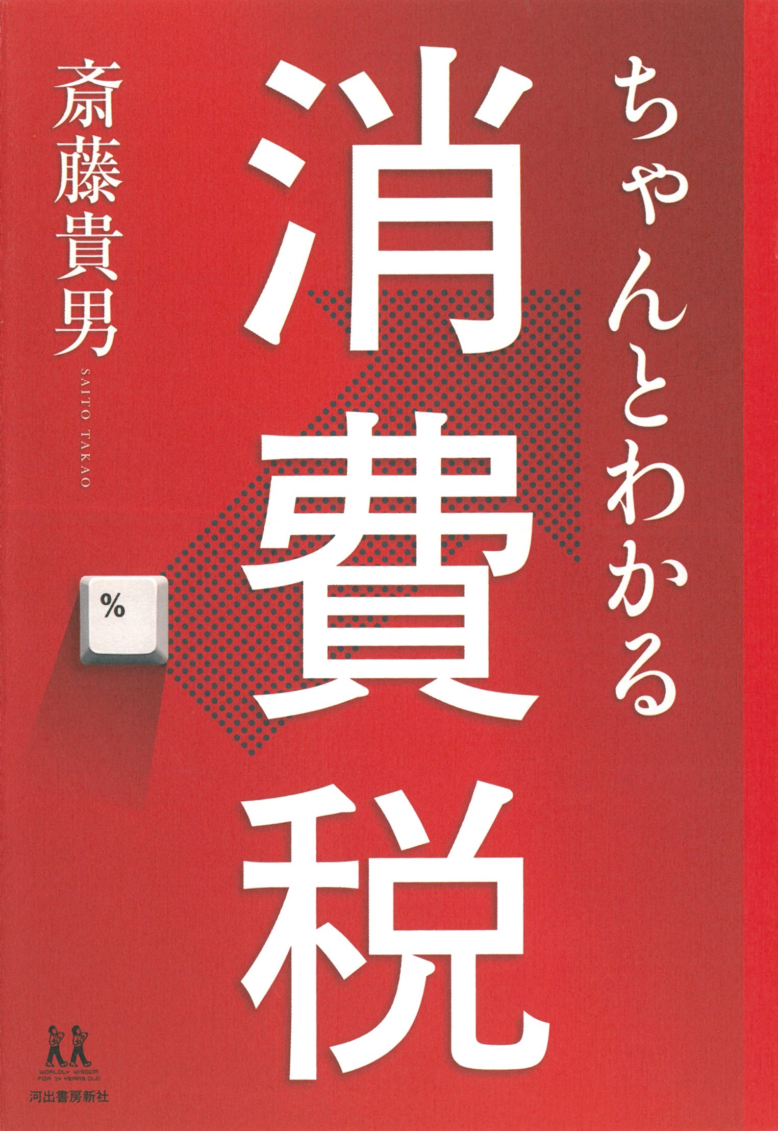 み*つ様 消費税法 24年上級コース DVD付 815dhKNFV+L.jpg